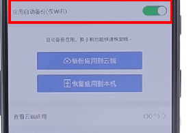 在百度網(wǎng)盤里如何將自動(dòng)備份取消?取消自動(dòng)備份的操作流程一覽