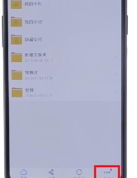 在百度網(wǎng)盤里如何將自動(dòng)備份取消?取消自動(dòng)備份的操作流程一覽