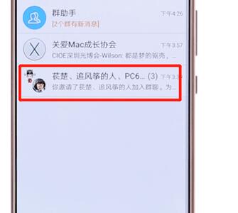在qq里怎么退群?qq退群方法介紹