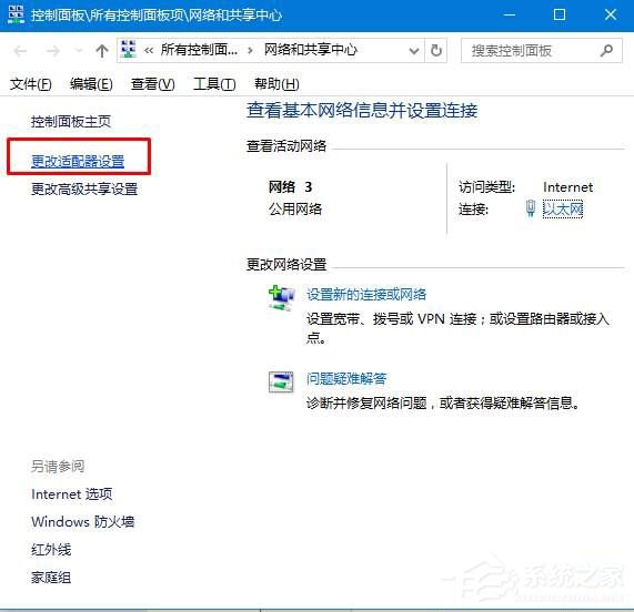 dns出錯(cuò)怎么回事？Win10系統(tǒng)dns服務(wù)器未響應(yīng)如何修復(fù)？