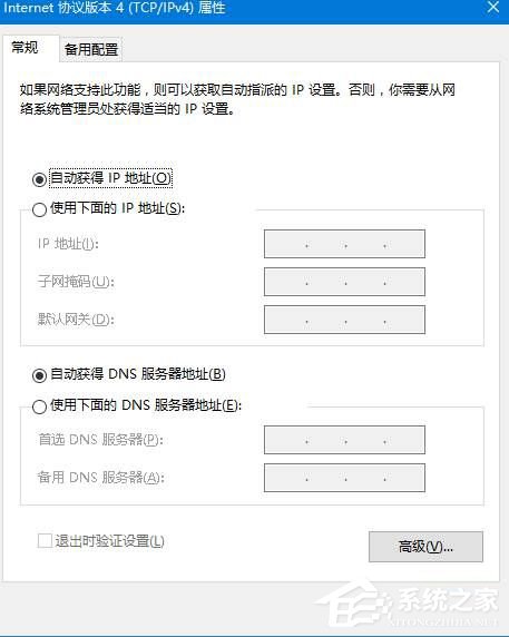 dns出錯(cuò)怎么回事？Win10系統(tǒng)dns服務(wù)器未響應(yīng)如何修復(fù)？