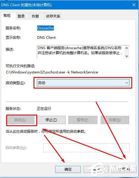 dns出錯(cuò)怎么回事？Win10系統(tǒng)dns服務(wù)器未響應(yīng)如何修復(fù)？