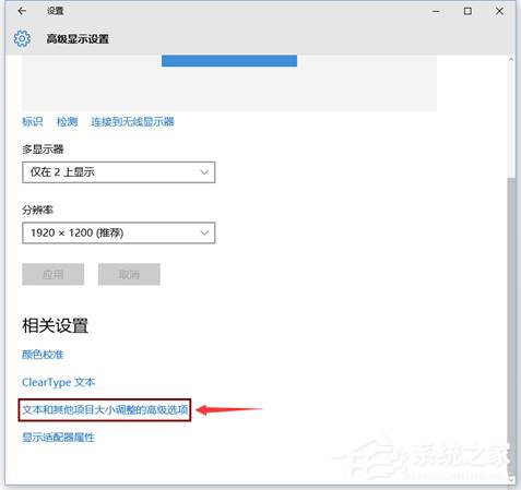 Win10如何投影第二屏幕？Win10投影第二屏幕的操作方法