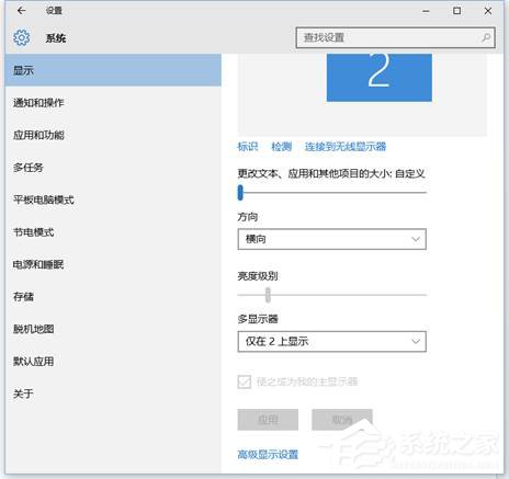 Win10如何投影第二屏幕？Win10投影第二屏幕的操作方法