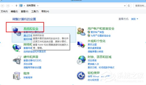 Win8病毒防護程序怎么關(guān)閉？