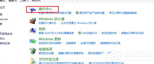 Win8病毒防護程序怎么關(guān)閉？