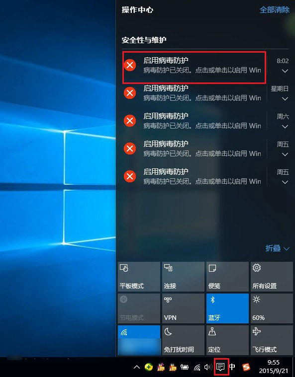 Win10病毒防護(hù)怎么關(guān)閉？關(guān)閉病毒防護(hù)的方法