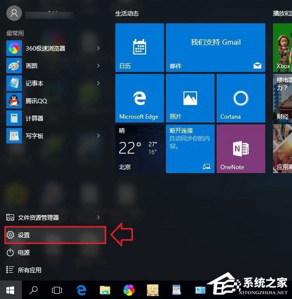 Win10病毒防護(hù)怎么關(guān)閉？關(guān)閉病毒防護(hù)的方法
