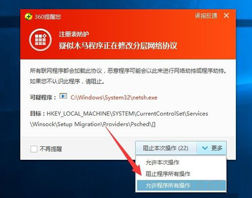 Win10除了Edge以外的瀏覽器都不能上網(wǎng)怎么辦？
