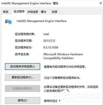 Win10關(guān)機(jī)后不斷電怎么回事？如何解決？