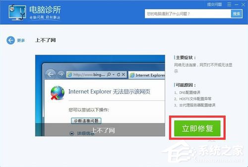 Win10除了Edge以外的瀏覽器都不能上網(wǎng)怎么辦？