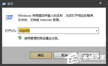 Win7系統(tǒng)安裝軟件提示“不是有效的win32應(yīng)用程序”怎么辦？