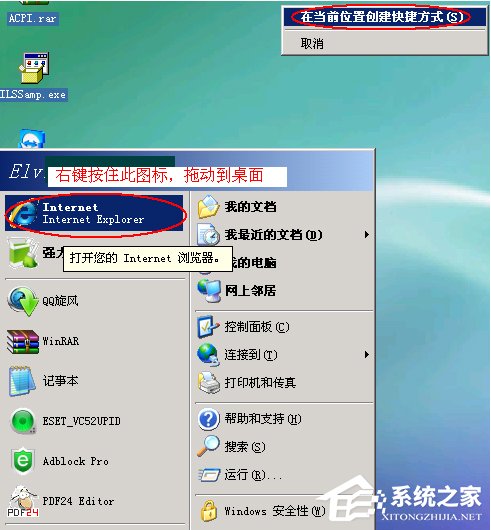 WinXP桌面上的IE圖標(biāo)不見了怎么辦