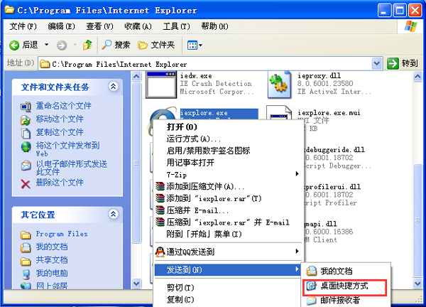 WinXP桌面上的IE圖標(biāo)不見了怎么辦