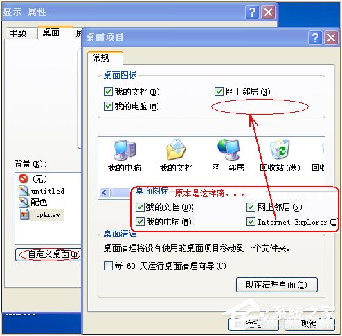 WinXP桌面上的IE圖標(biāo)不見了怎么辦