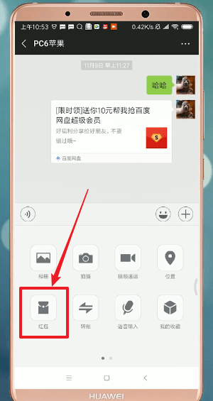 微信發紅包失敗怎么處理?處理微信發紅包失敗的方法介紹