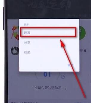 如何將釘釘運動關(guān)掉?關(guān)閉釘釘運動的方法講解