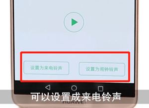 qq音樂怎么設(shè)置鈴聲?設(shè)置鈴聲的步驟一覽