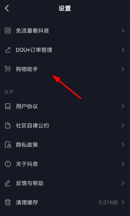 在抖音里怎么查看購物訂單？查看購物訂單的方法講解