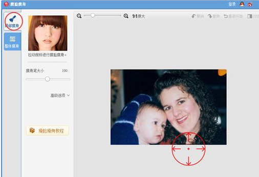 美圖秀秀里怎么去除雙下巴？去除雙下巴方法一覽