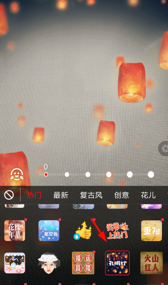 抖音APP怎么拍出孔明燈特效?孔明燈特效拍攝方法分享