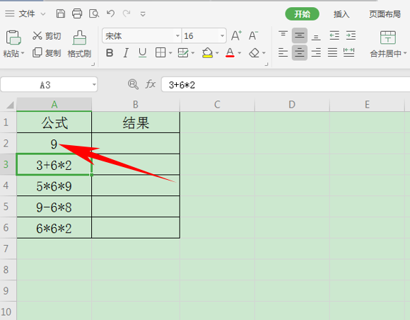 Excel表格怎么將公式與結果共同顯示？