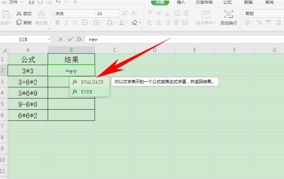 Excel表格怎么將公式與結果共同顯示？