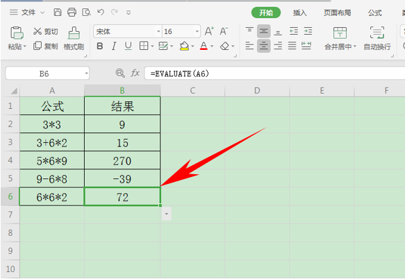 Excel表格怎么將公式與結果共同顯示？