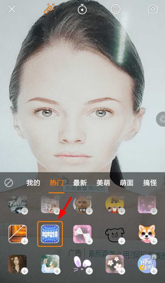 快手如何設置哈哈鏡特效？哈哈鏡特效設置方法分享
