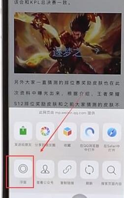 微信怎么打開浮窗權限?打開浮窗權限方法一覽