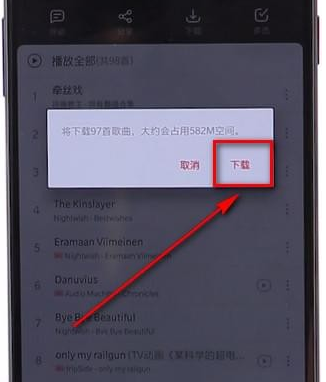 在網易云音樂里怎么進行批量下載？網易云音樂批量下載方法介紹