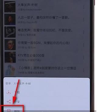 在網易云音樂里怎么將收藏歌單取消?取消收藏歌單的方法講解