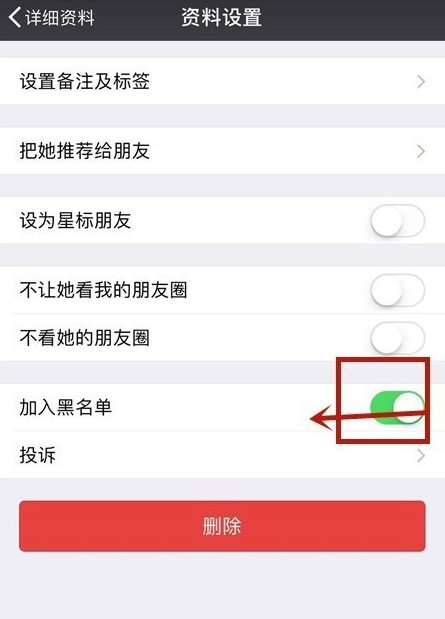 在微信里怎么恢復黑名單里好友?恢復黑名單里好友的方法講解