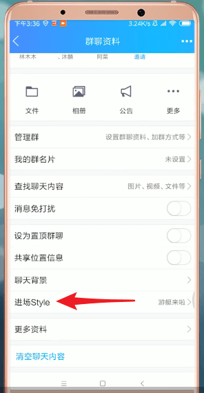 qq怎么設(shè)置進(jìn)場(chǎng)style？進(jìn)場(chǎng)style設(shè)置方法介紹
