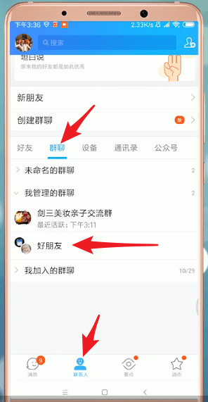 qq怎么設(shè)置進(jìn)場(chǎng)style？進(jìn)場(chǎng)style設(shè)置方法介紹