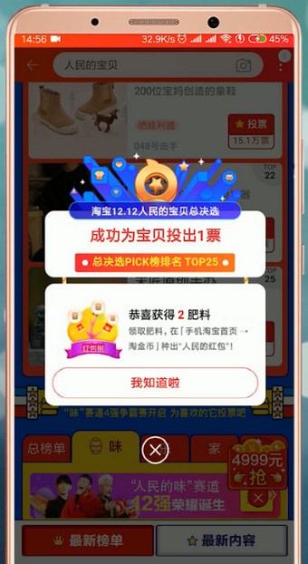 在淘寶里怎么報名人民寶貝？報名人民寶貝的方法介紹