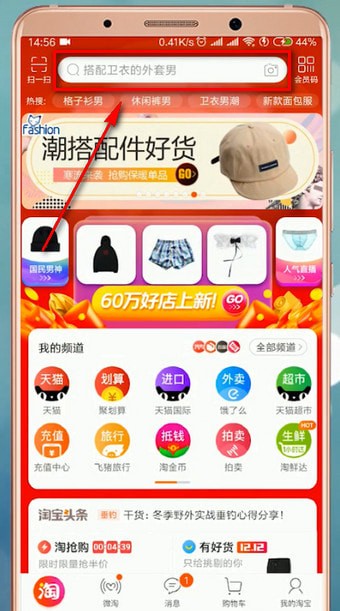 在淘寶里怎么報名人民寶貝？報名人民寶貝的方法介紹