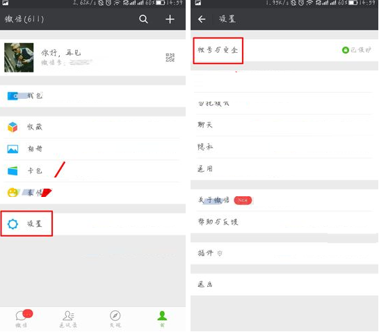 微信APP怎么添加第二個賬號？添加第二個賬號的方法說明