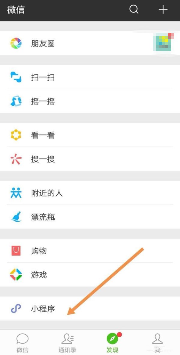 微信怎么設置彩色字母昵稱?彩色字母昵稱設置方法介紹