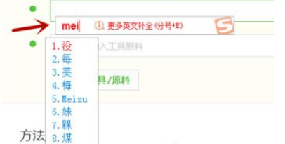 搜狗輸入法怎么設(shè)置固定首位？固定首位設(shè)置方法分享