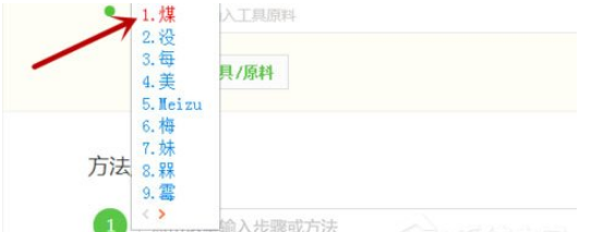 搜狗輸入法怎么設(shè)置固定首位？固定首位設(shè)置方法分享