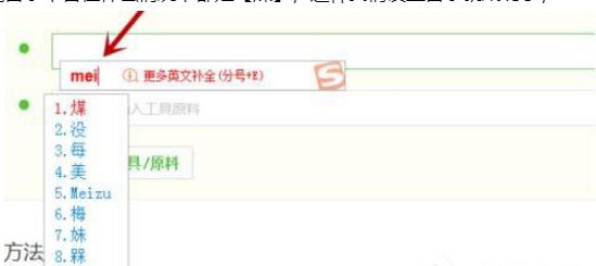 搜狗輸入法怎么設(shè)置固定首位？固定首位設(shè)置方法分享