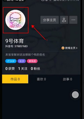 在抖音里怎么找到掃一掃功能？掃一掃功能位置分享