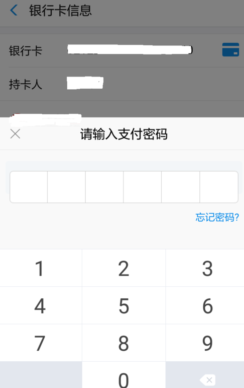 在支付寶里怎么提現商家收益？提現商家收益的操作流程一覽