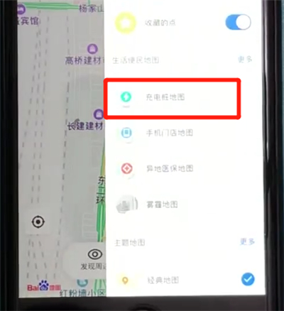 百度地圖APP怎么開啟充電樁地圖?開啟充電樁地圖的步驟一覽
