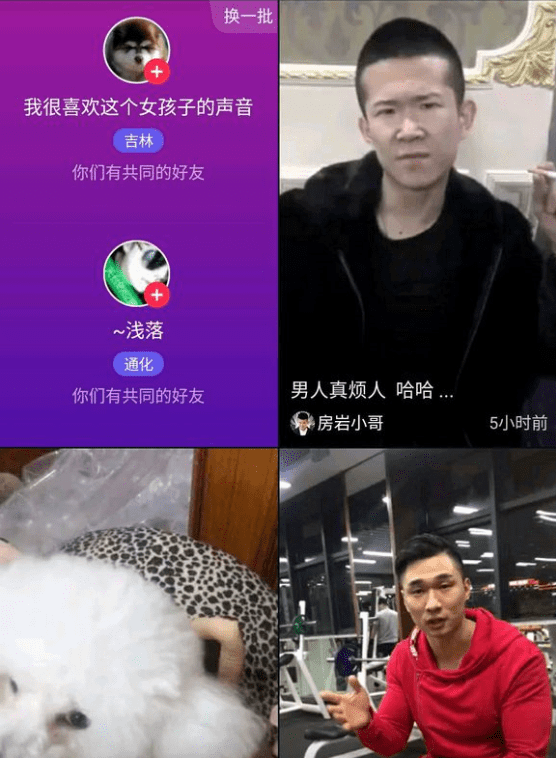 抖音APP怎么查看共同好友?抖音查看共同好友的方法分享