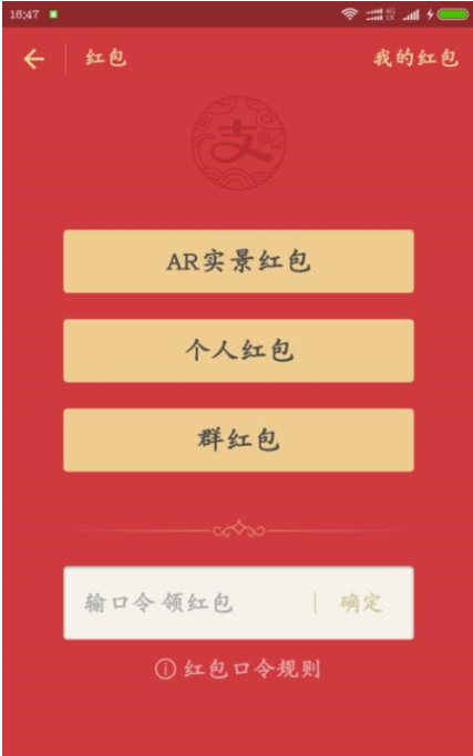 如何通過支付寶APP發(fā)AR實景紅包?通過支付寶發(fā)AR實景紅包的方法說明