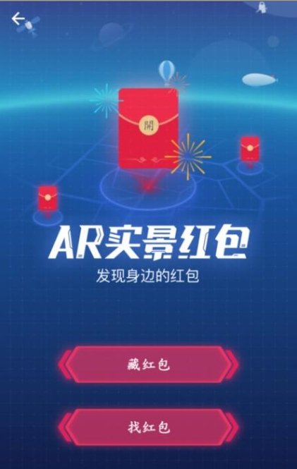 如何通過支付寶APP發(fā)AR實景紅包?通過支付寶發(fā)AR實景紅包的方法說明
