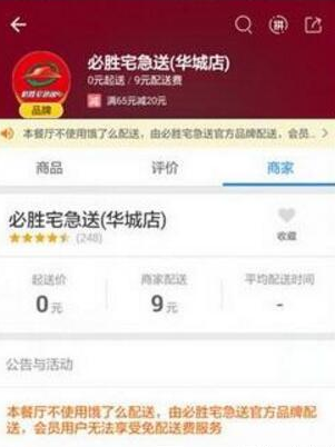 在餓了么里怎么舉報商家刷單?舉報商家刷單的操作流程一覽