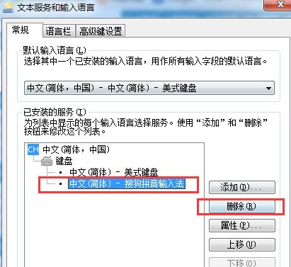 如何卸載搜狗輸入法？搜狗輸入法徹底刪除方法介紹